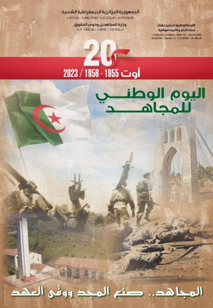 COMMEMORATION DE LA JOURNÉE NATIONALE DU MOUDJAHID ( 20 AOÛT 1955-1956/2023 )